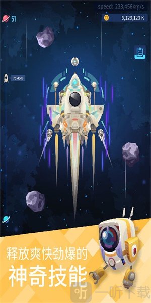 星际探险家