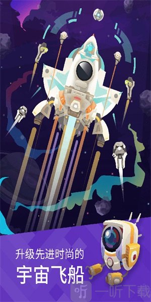 星际探险家