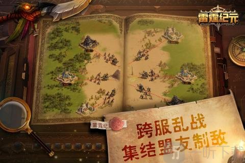 雷霆纪元