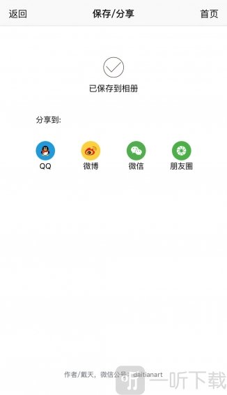 面魔