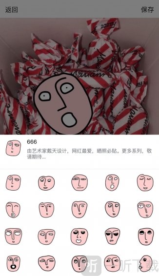面魔