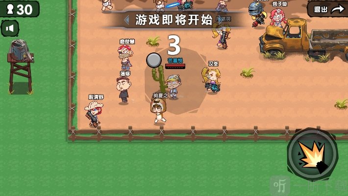 吃鸡大逃杀荒野求生行动
