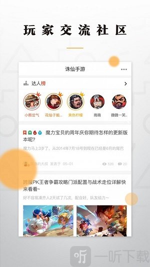 老虎游戏