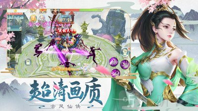 封魔传
