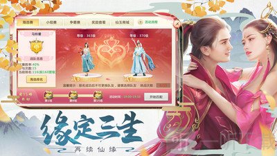 封魔传