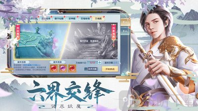 封魔传