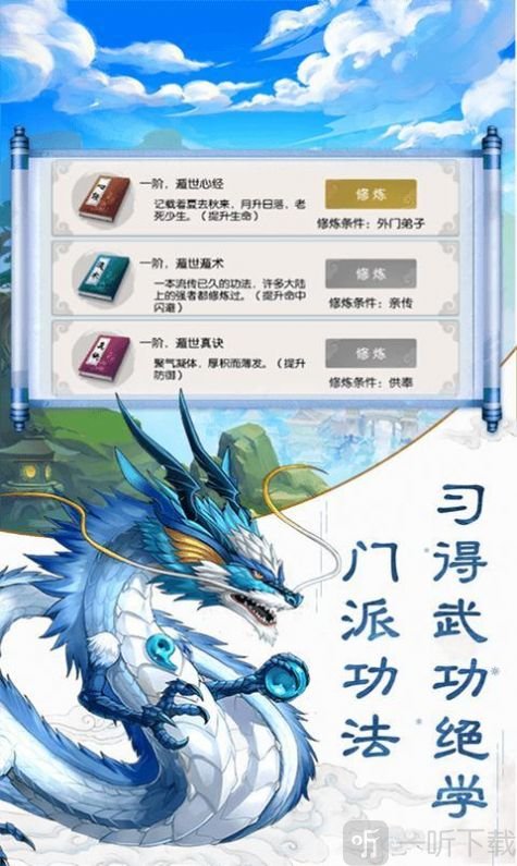 古剑仙域之神魔图录