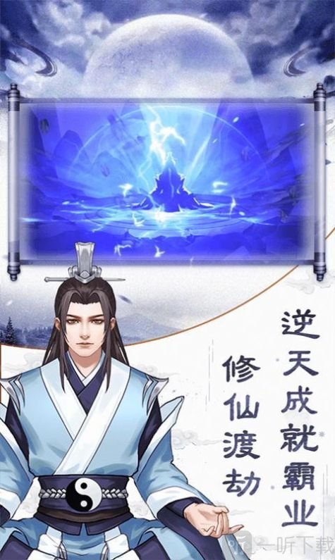 古剑仙域之神魔图录