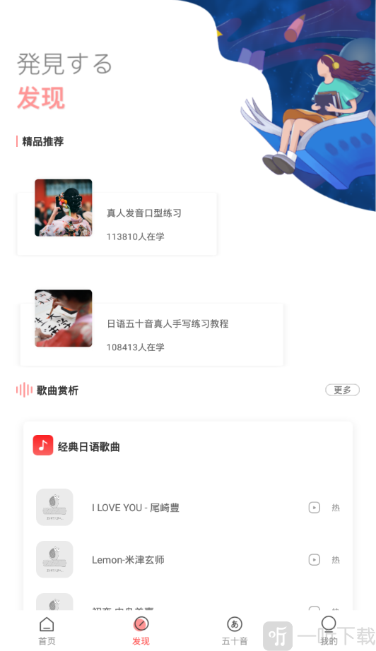 金巧指日语