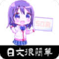 金巧指日语