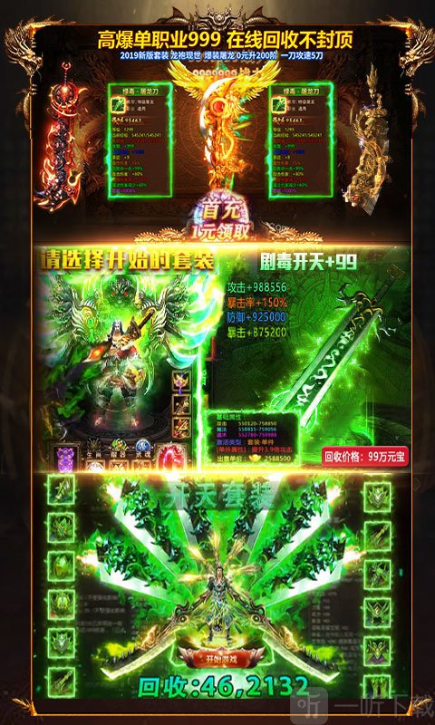黑金传奇皇图