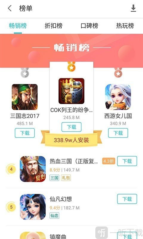 233游戏