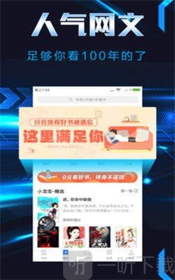 饭团小说阅读器