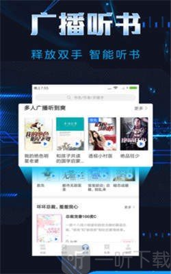 饭团小说阅读器