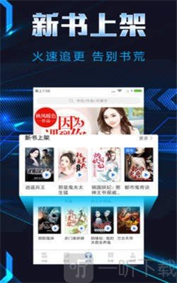 饭团小说阅读器