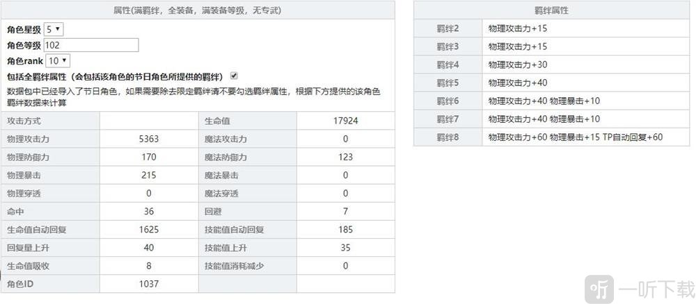 公主连结智角色评测 pcr国服子龙角色技能