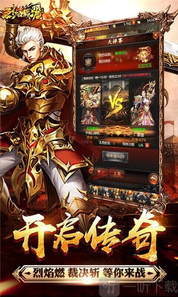 烈焰裁决