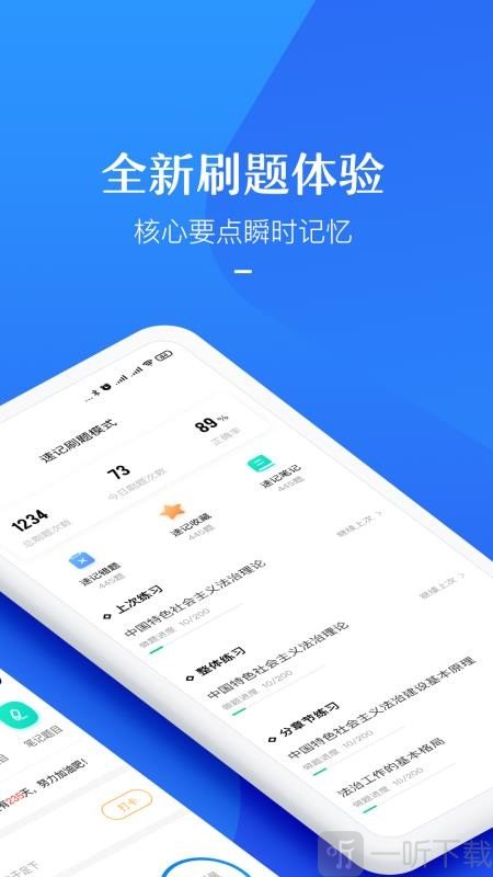 竹马法考