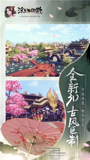 浮生为卿歌最新版