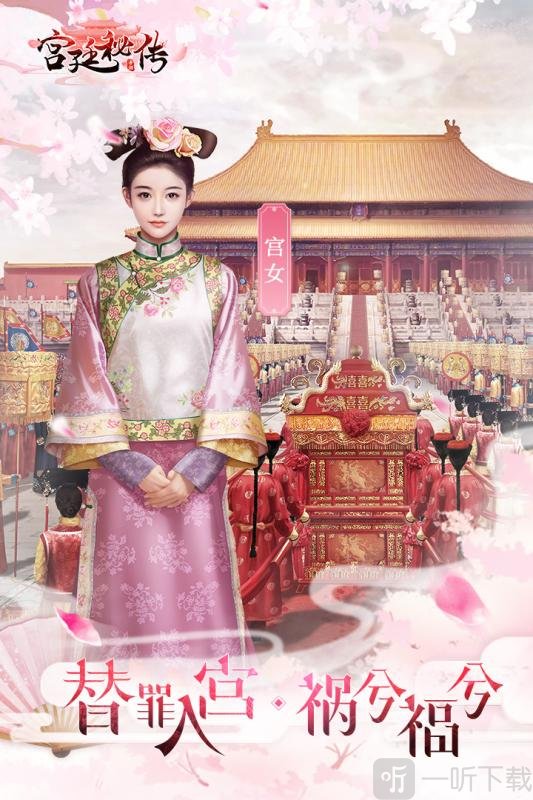 宫廷秘传2020