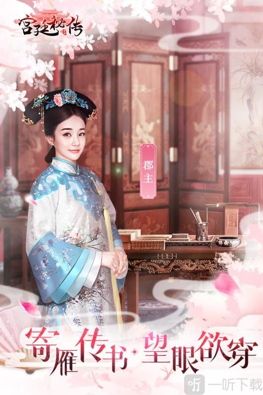 宫廷秘传2020