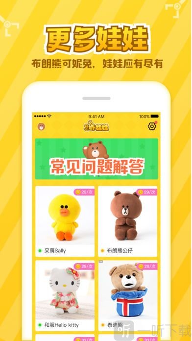 开心抓娃娃