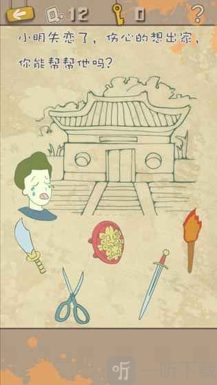 史上超囧游戏