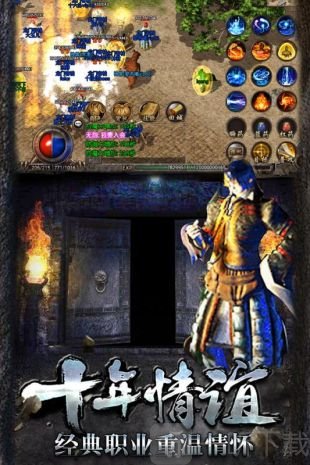 热血传说