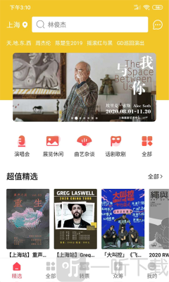 哔啵票务