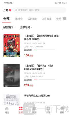 哔啵票务