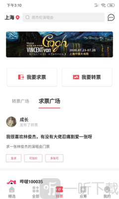 哔啵票务