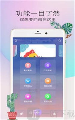 时光手帐Pro