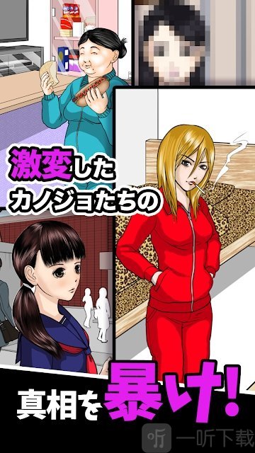 女友事件簿