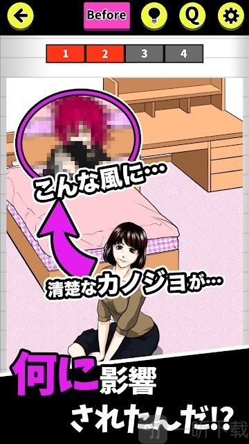 女友事件簿