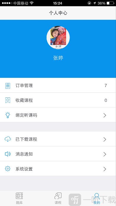 之了课堂