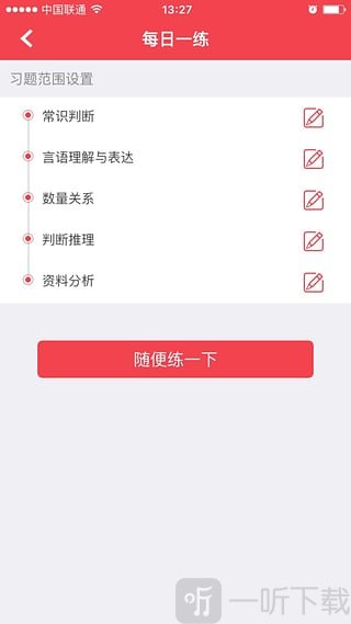 华图网校