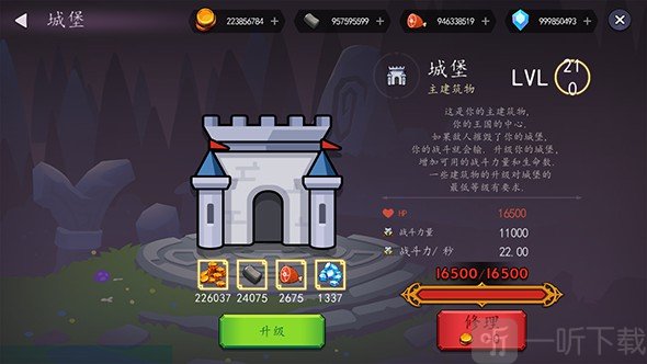 史诗幻想战斗模拟器王国防御