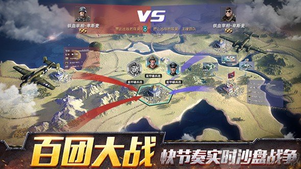 战争公约王牌使命