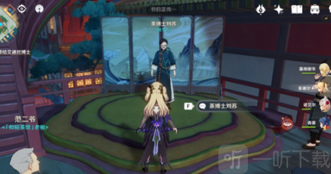 原神神霄折戟录怎么获得 神霄折戟录位置一览