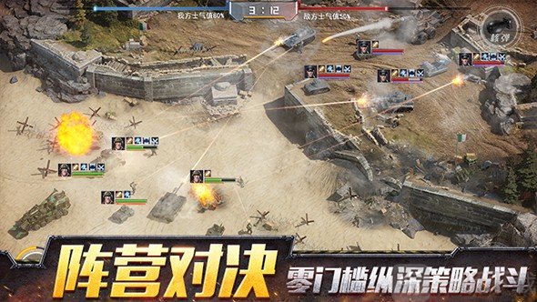 战争公约王牌使命