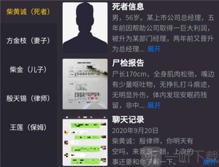 犯罪大师诡异的地下室凶手是谁 突发事件诡异的地下室案件分析