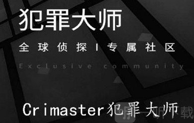 犯罪大师诡异的地下室凶手是谁 突发事件诡异的地下室案件分析