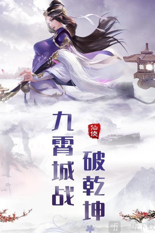 热血群侠录
