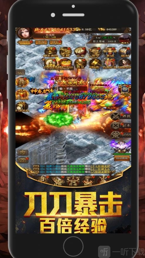 荣耀裁决高爆传奇