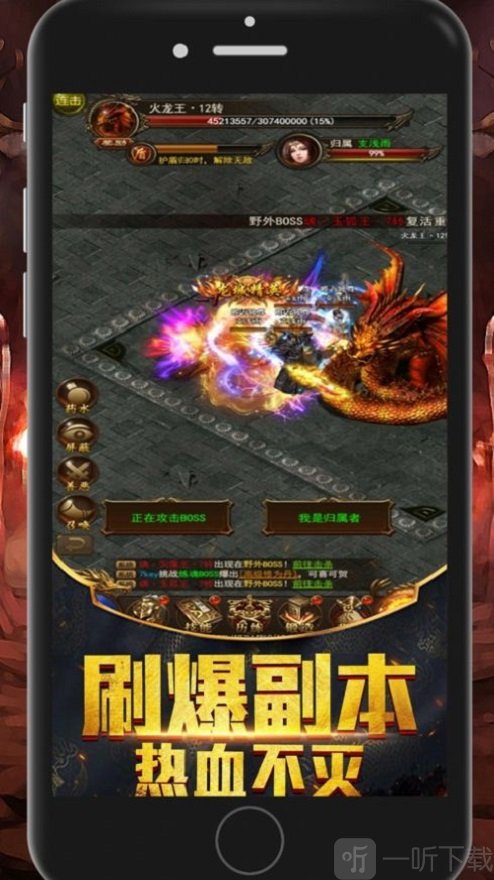 荣耀裁决高爆传奇