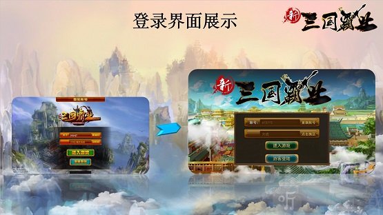 三国霸业ol