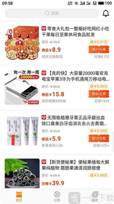 尘牛找券