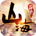 山海异兽图