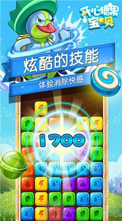 开心糖果宝贝