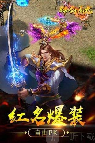 神将屠龙